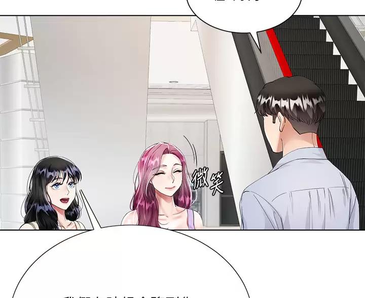 完美理想乡漫画,第8话1图