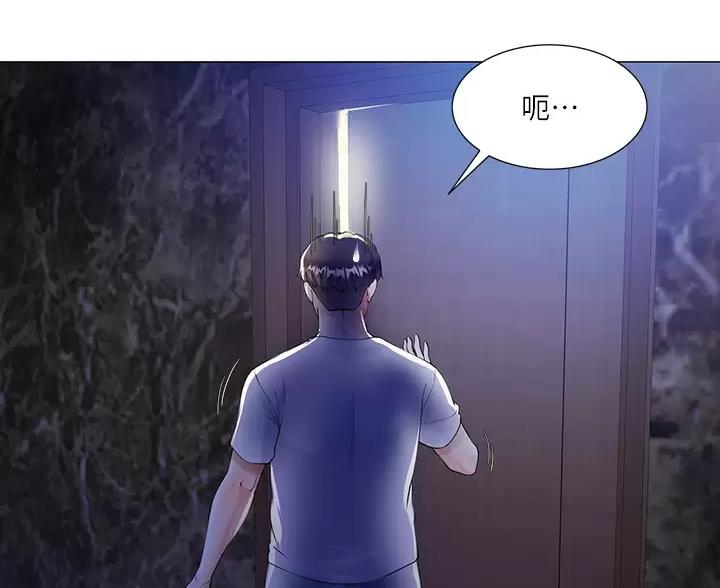 完美恋爱小说漫画,第5话1图