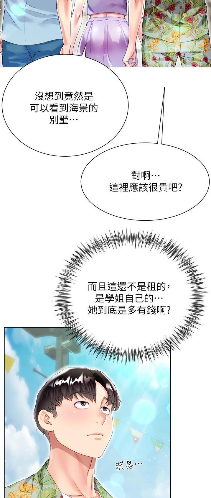 完美理想主义张国荣漫画,第60话2图