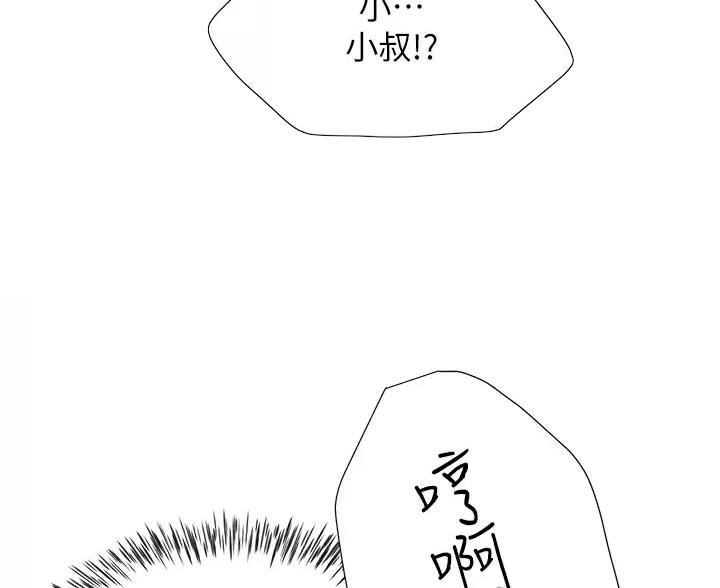 完美理想乡漫画,第24话1图
