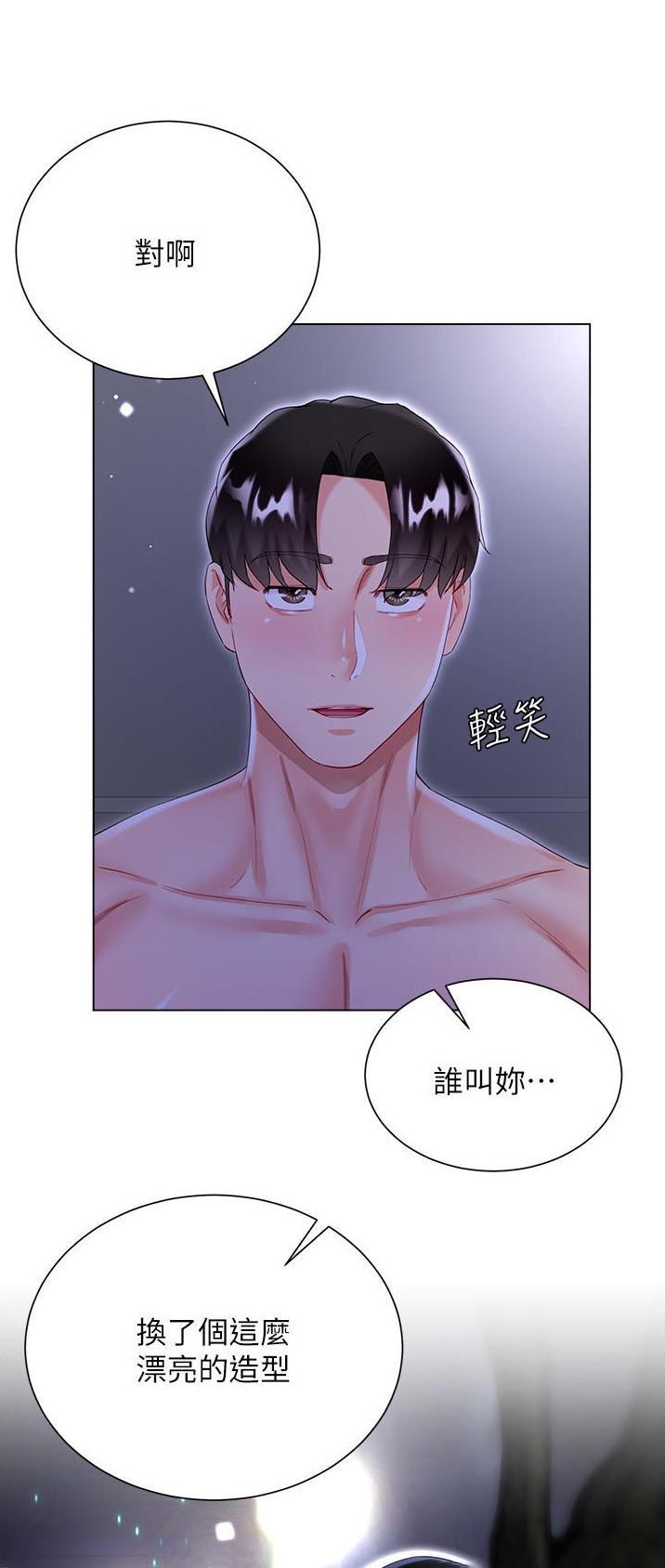 完美理想主义张国荣漫画,第59话1图