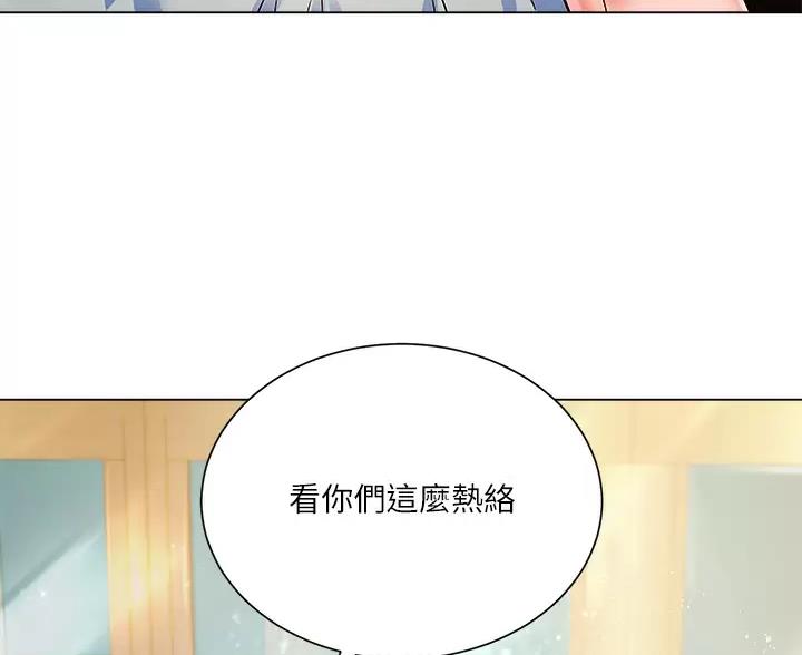 完美理想乡漫画,第17话1图