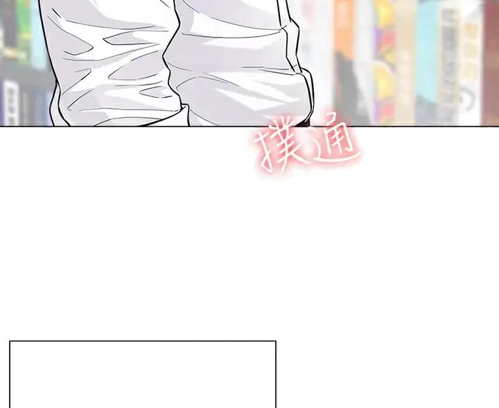 完美理想乡漫画,第23话1图