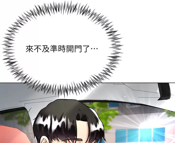 完美理想乡漫画,第21话2图