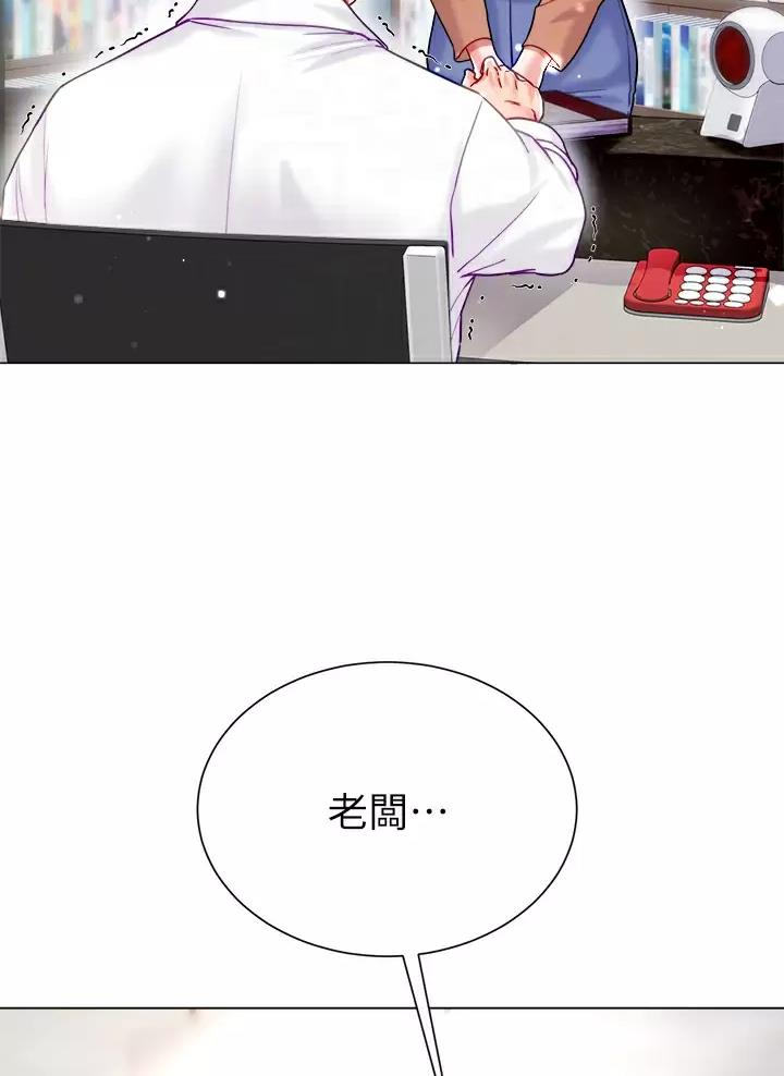 完美理想乡漫画,第41话2图