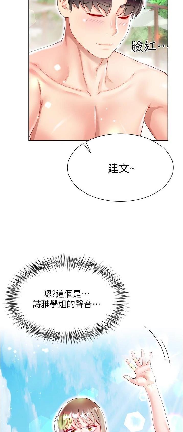 完美烈酒漫画,第61话2图