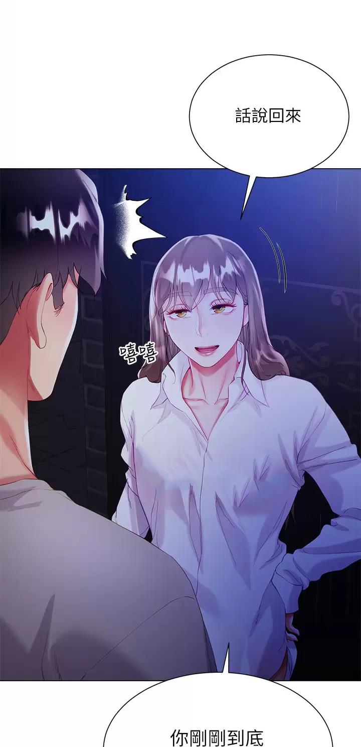 完美理想乡漫画,第49话1图
