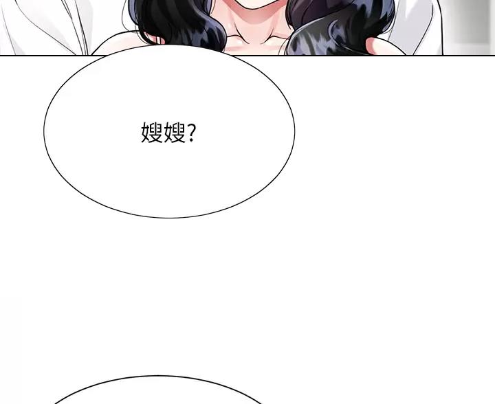 完美恋爱小说漫画,第24话1图