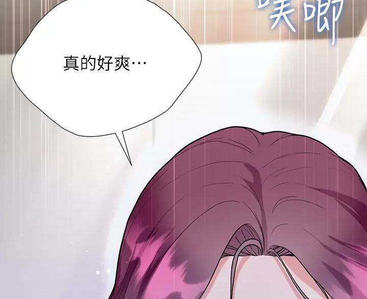 完美理想乡漫画,第21话1图