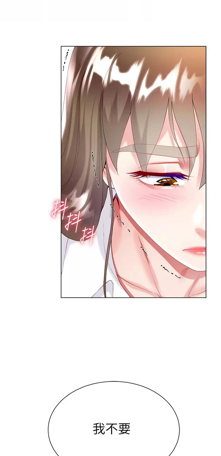 完美理想乡漫画,第51话1图