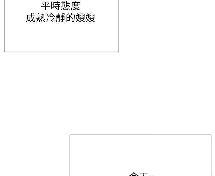 完美理想乡漫画,第23话2图