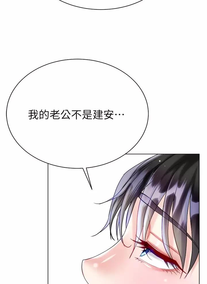 完美理想主义张国荣漫画,第39话2图