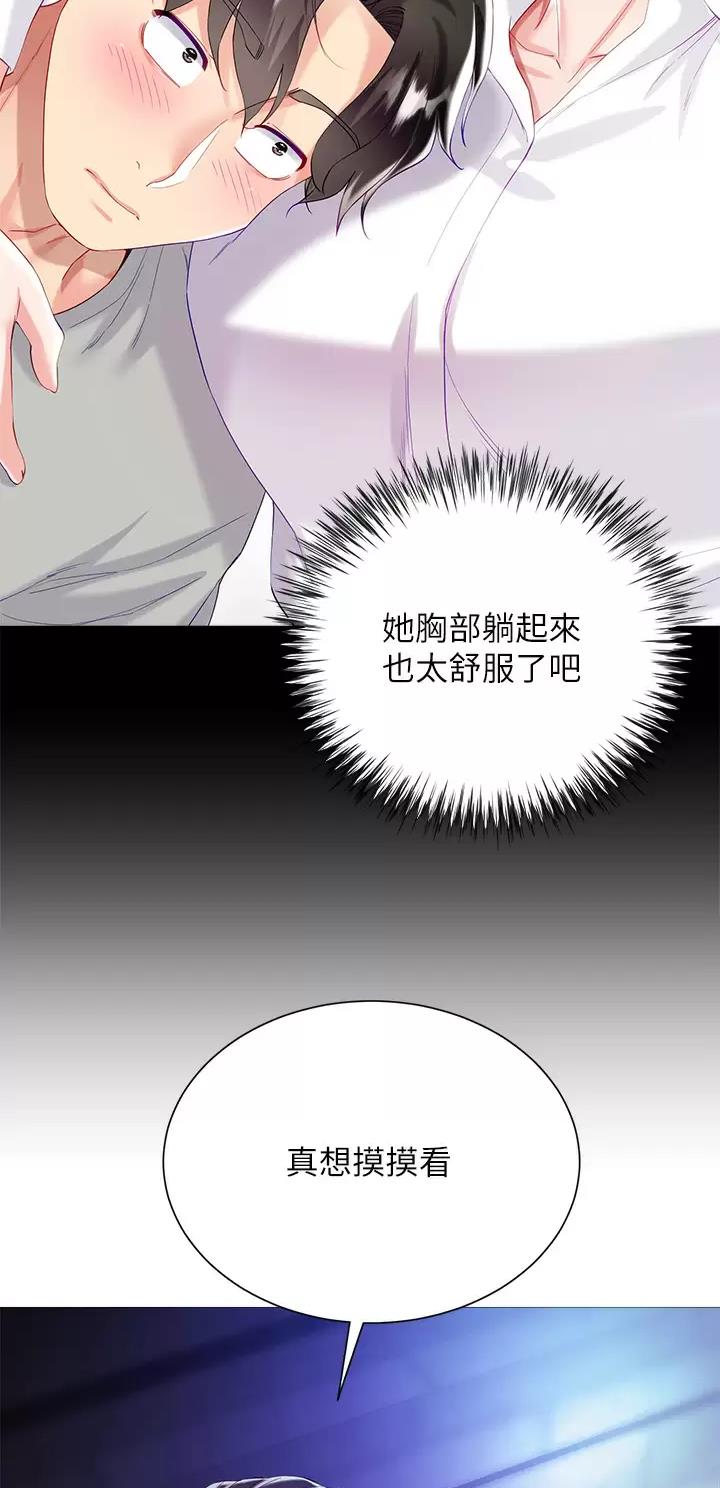 完美理想乡漫画,第49话2图