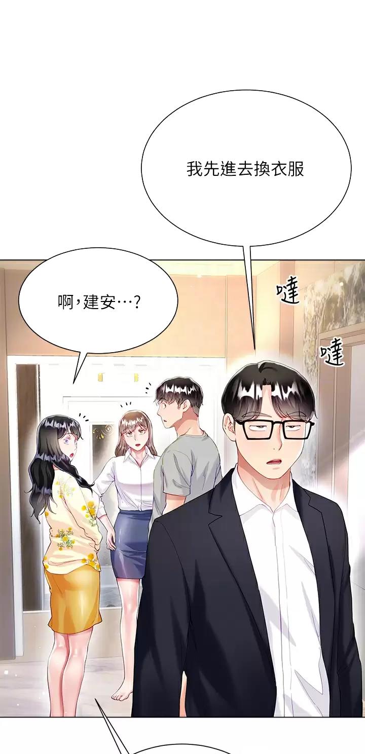 完美恋爱小说漫画,第48话2图