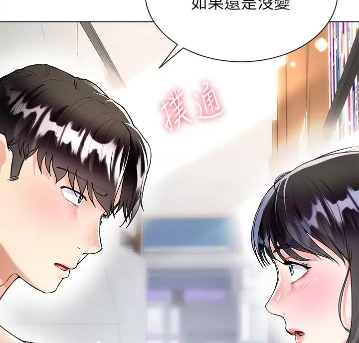 完美恋爱小说漫画,第27话2图