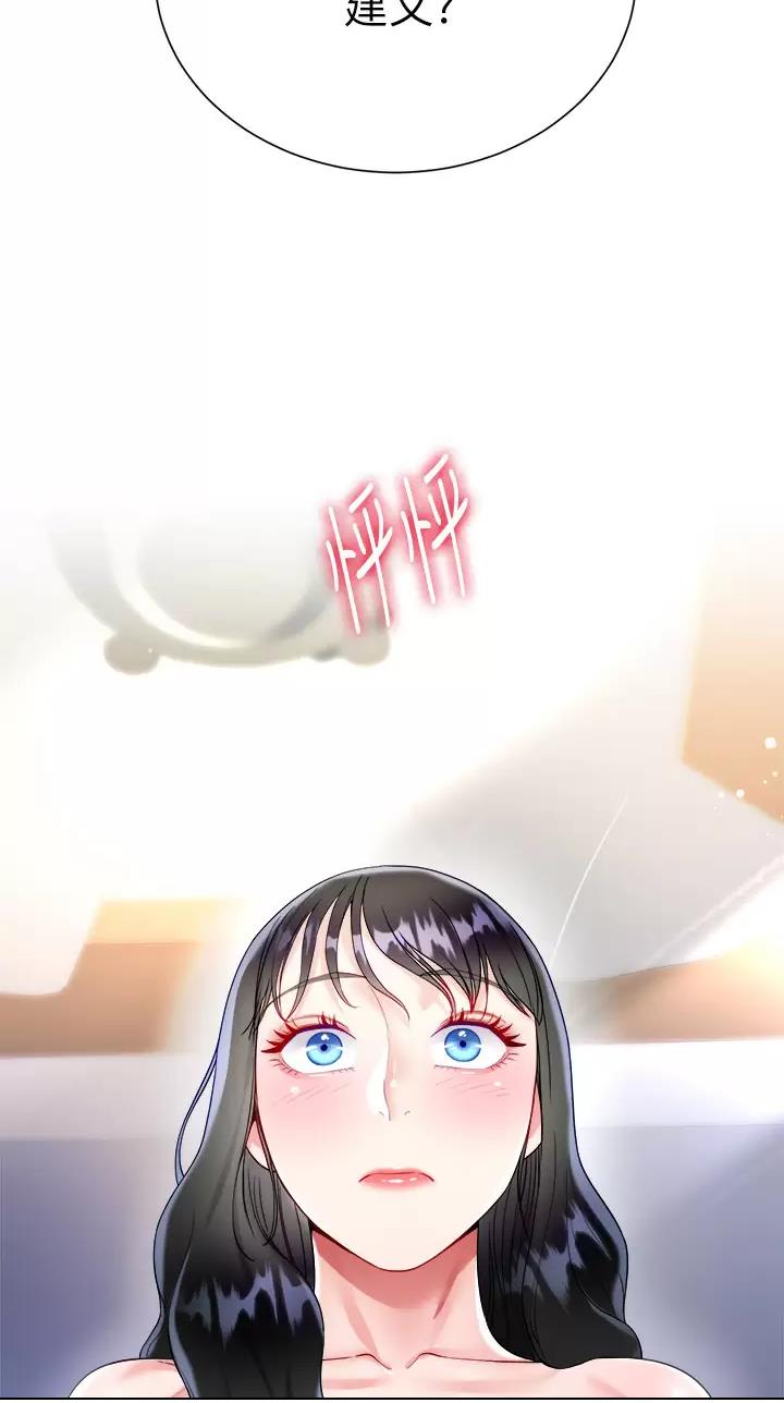 完美恋爱小说漫画,第44话2图