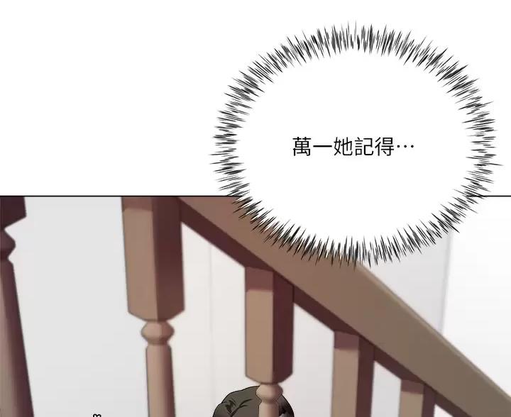 完美理想乡漫画,第14话1图