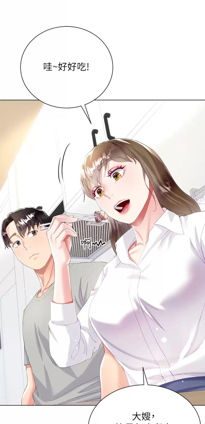 完美恋爱小说漫画,第48话2图