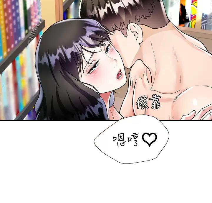 完美理想乡漫画,第26话2图