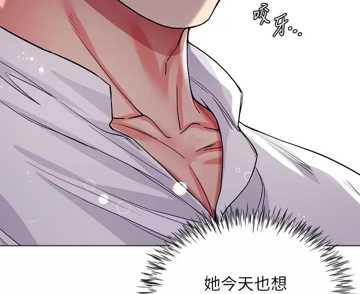 完美理想乡漫画,第18话1图