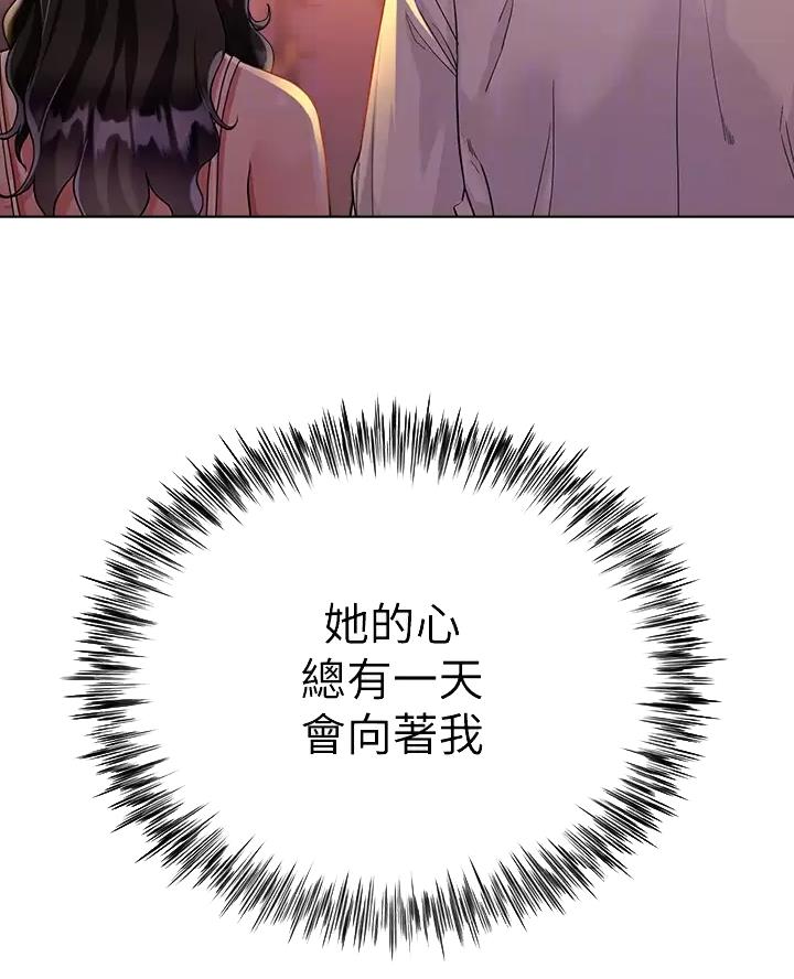 完美理想乡漫画,第29话1图