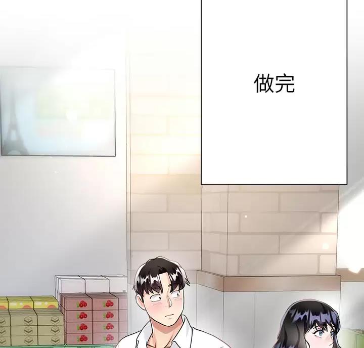 完美理想乡漫画,第28话1图