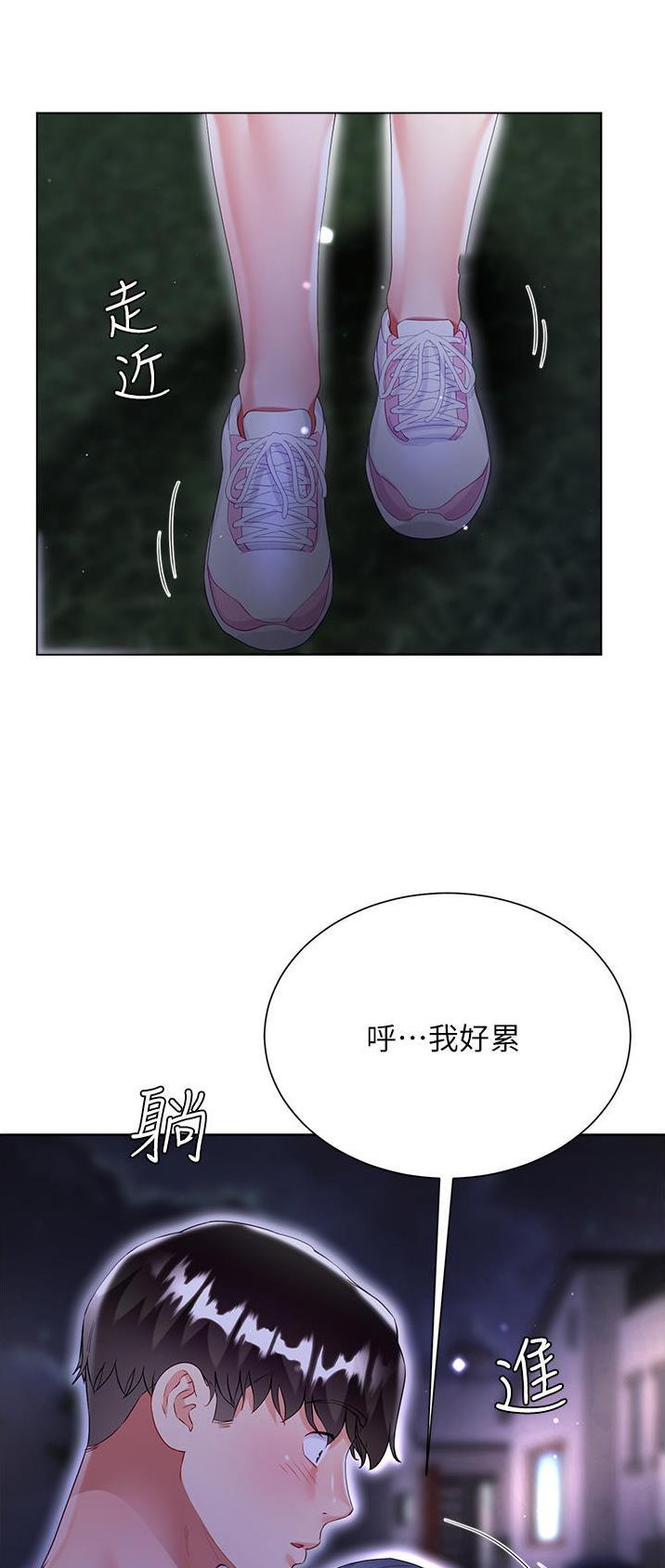 完美理想主义张国荣漫画,第59话2图