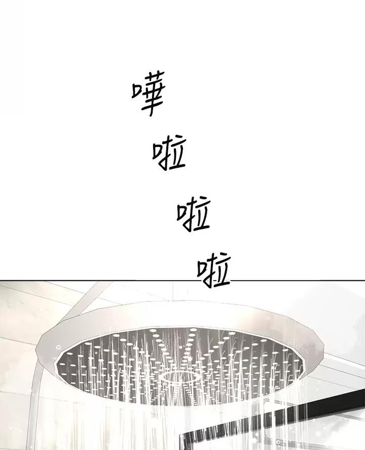 完美理想乡漫画,第30话1图