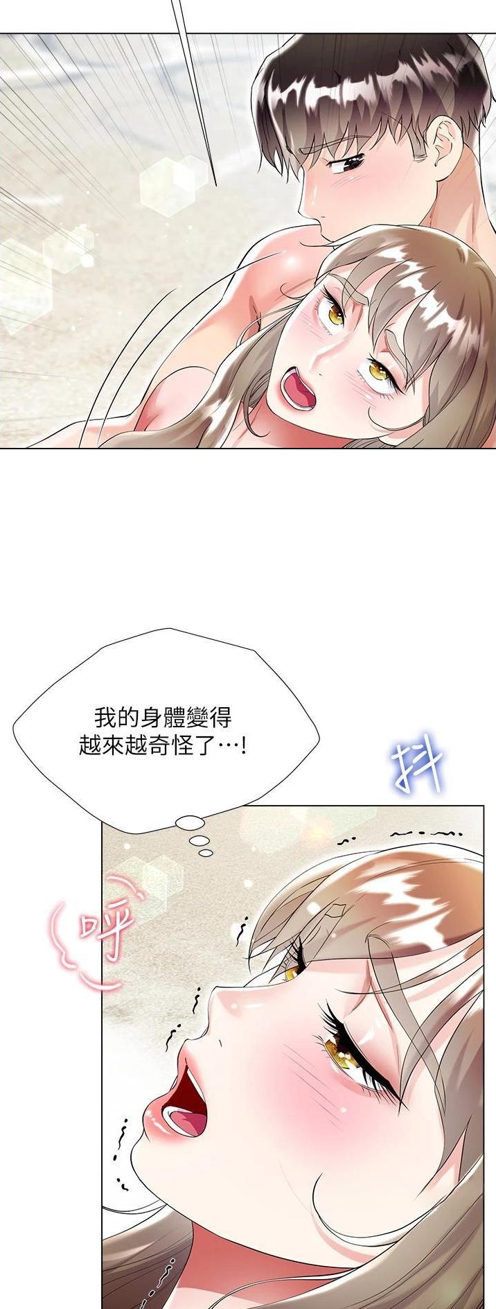 完美理想乡漫画,第62话2图