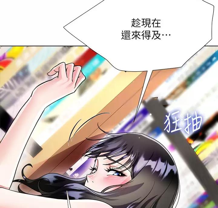 完美理想主义张国荣漫画,第27话1图