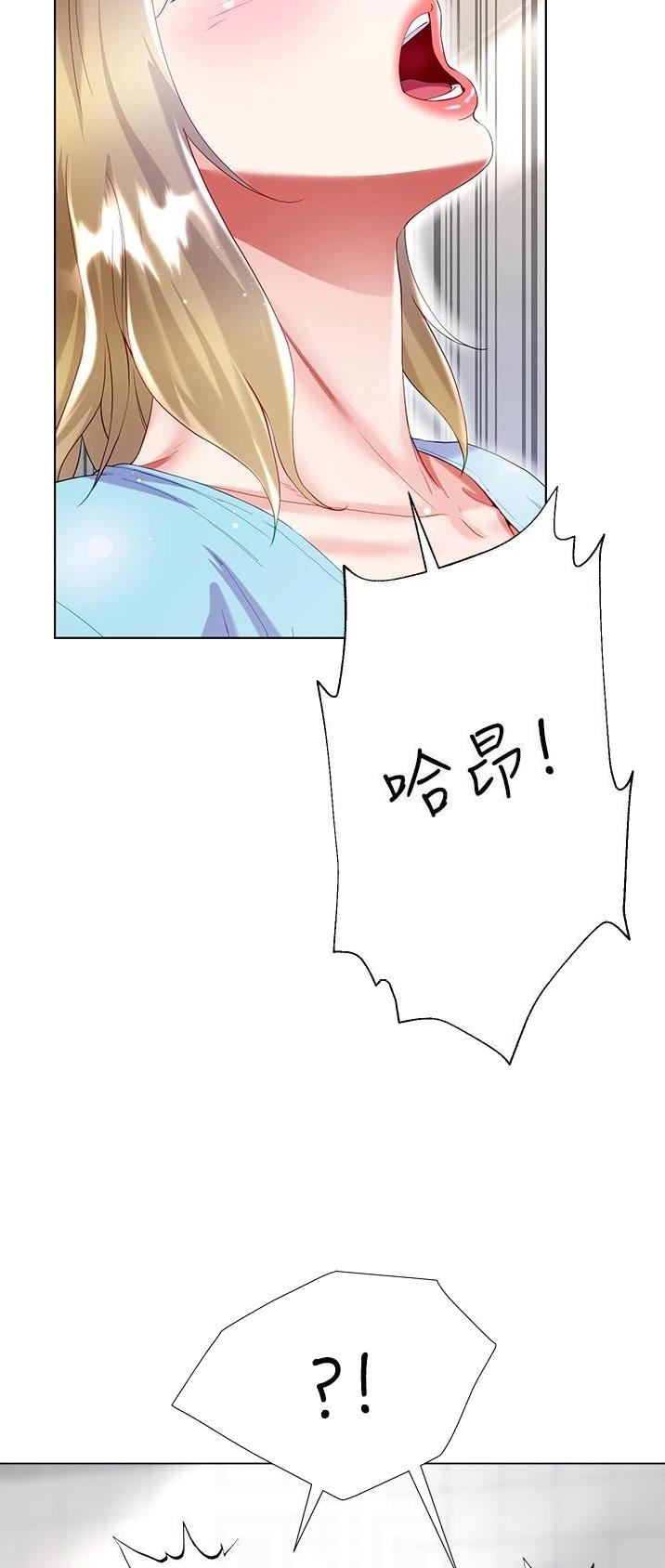 完美理想主义张国荣漫画,第56话2图