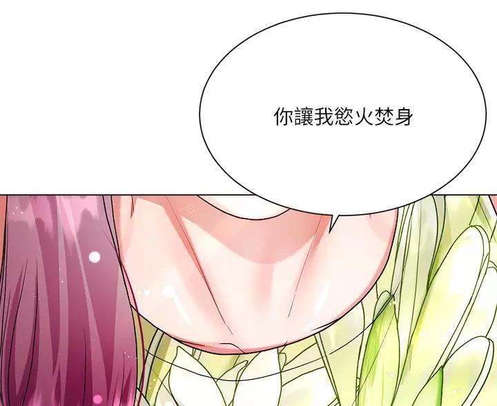 完美理想乡漫画,第18话2图