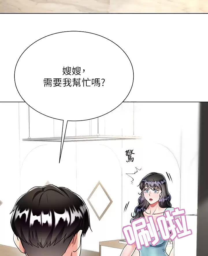 完美理想乡漫画,第29话2图
