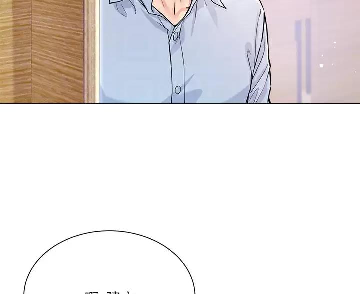 完美恋爱小说漫画,第9话1图