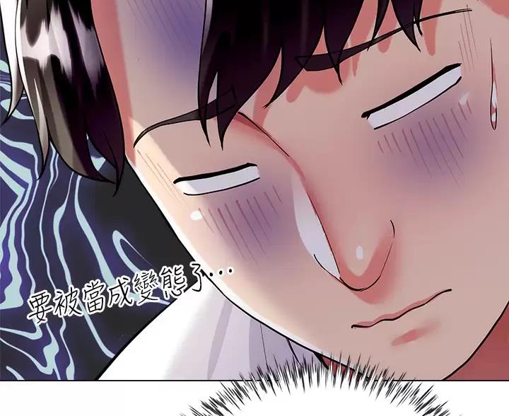 完美理想乡漫画,第10话2图