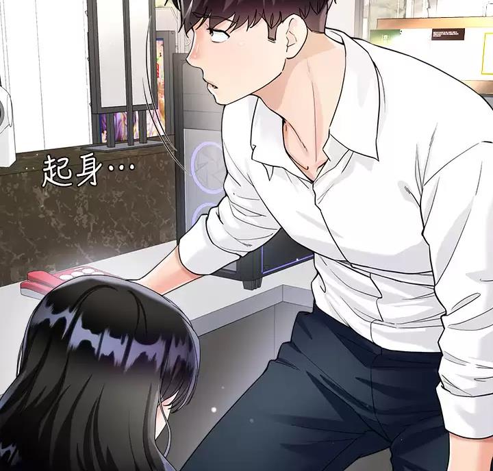 完美理想乡漫画,第26话1图