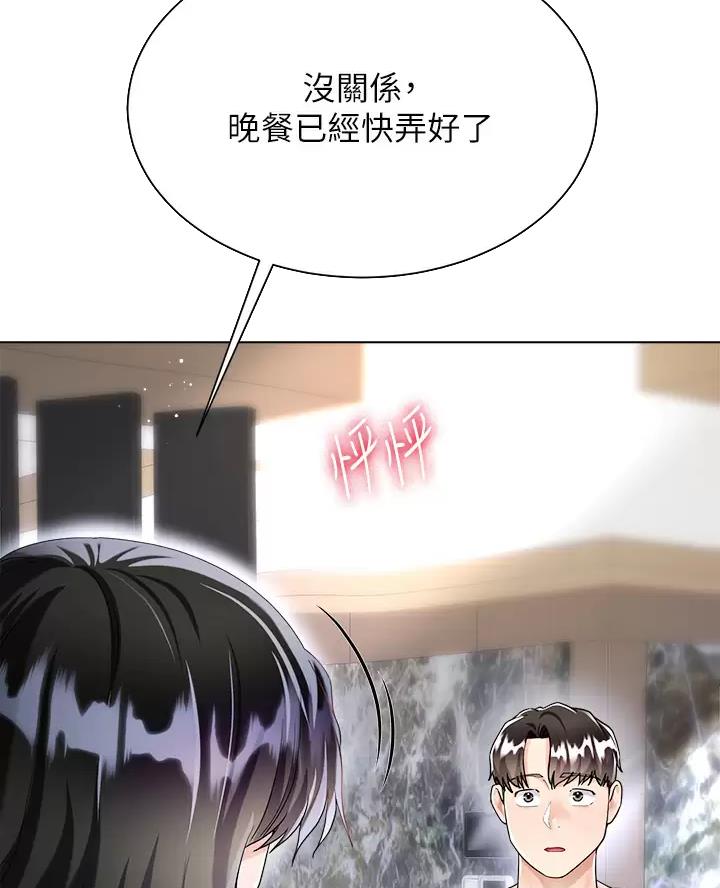 完美理想乡漫画,第29话1图