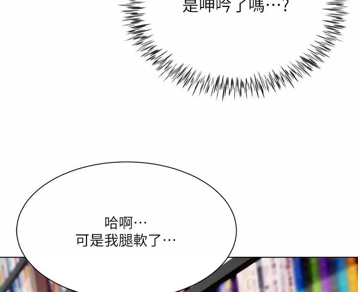 完美理想乡漫画,第16话1图