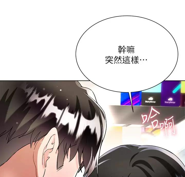 完美恋爱小说漫画,第27话1图