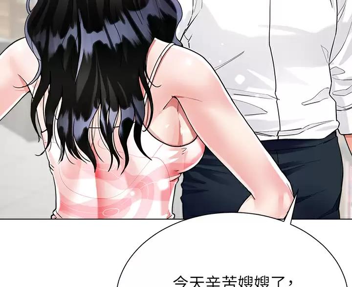 完美理想乡漫画,第23话2图