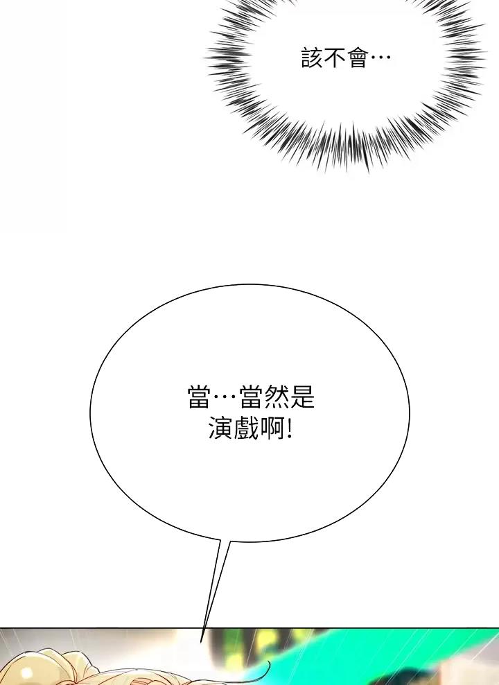 完美理想乡漫画,第35话2图