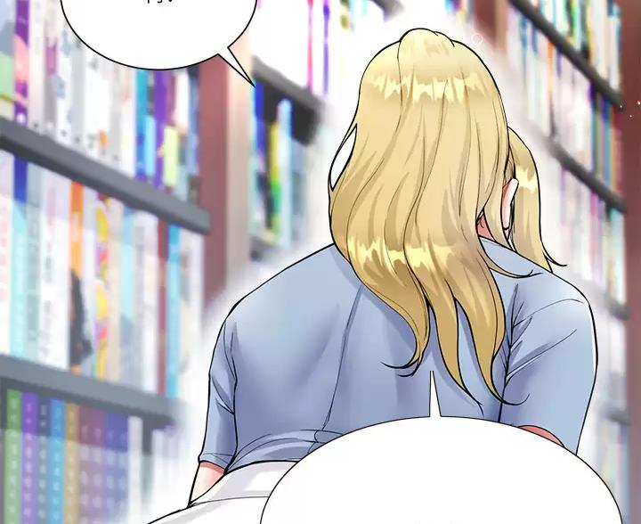 完美理想乡漫画,第16话2图