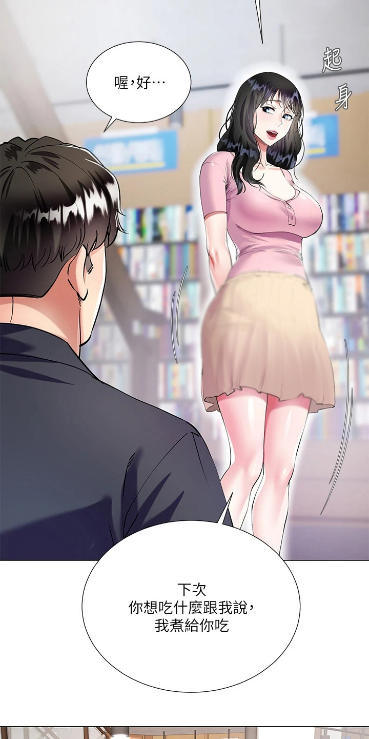 完美理想乡漫画,第4话2图