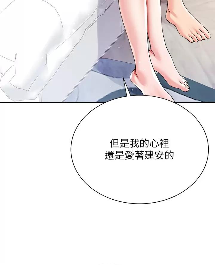 完美理想乡漫画,第30话2图