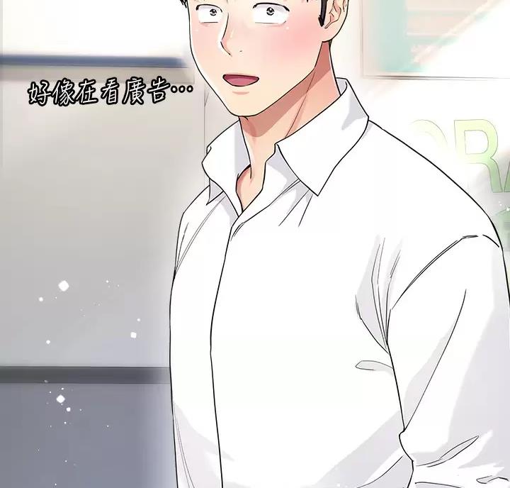 完美理想乡漫画,第28话2图