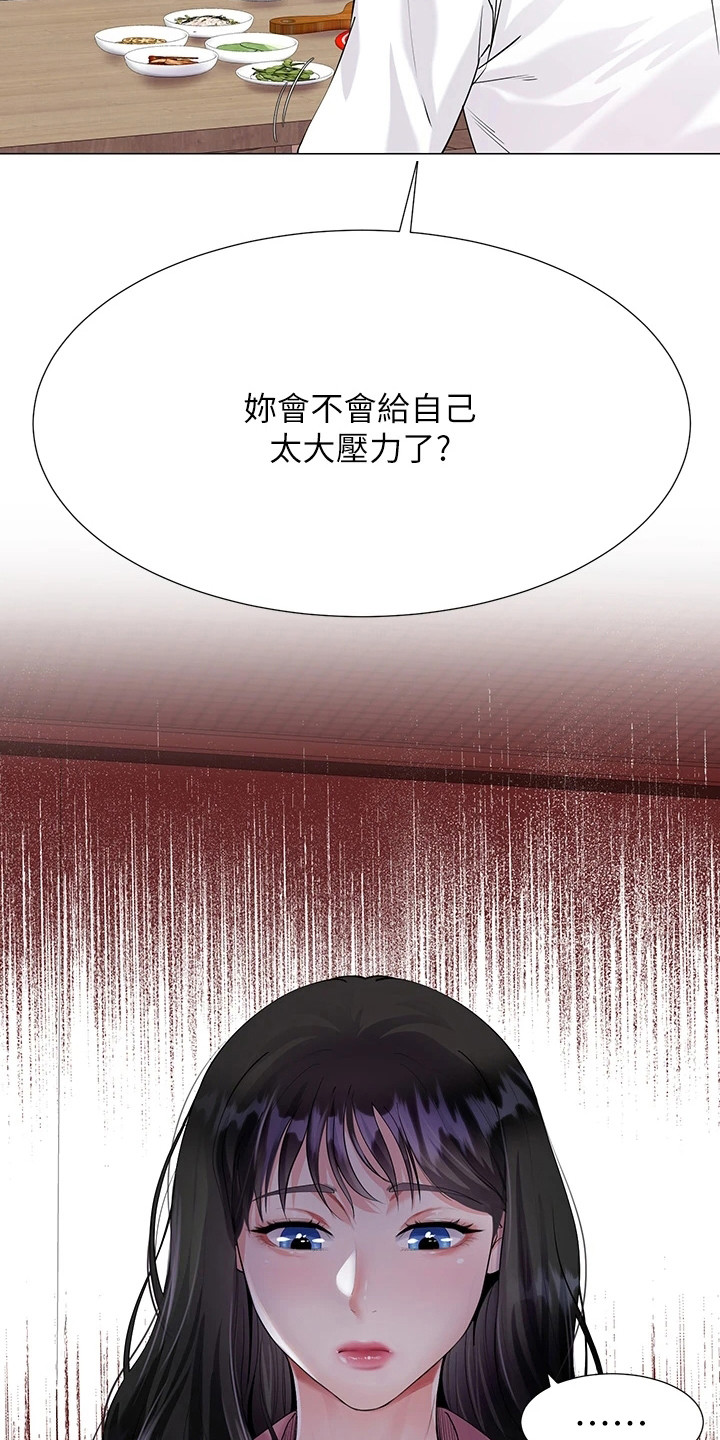 完美理想乡漫画,第2话2图