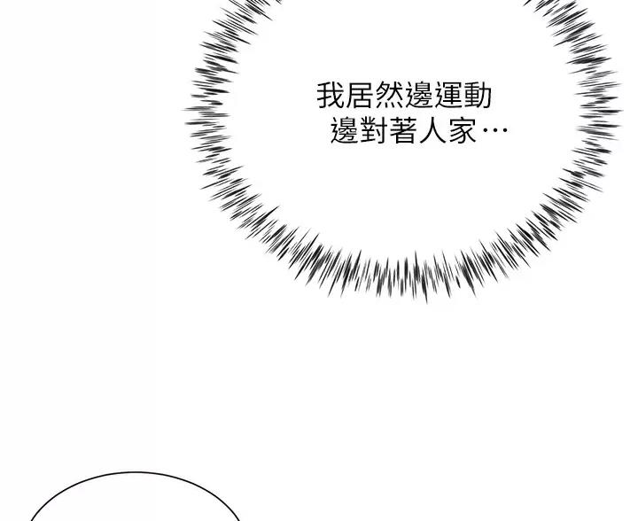 完美理想乡漫画,第10话1图