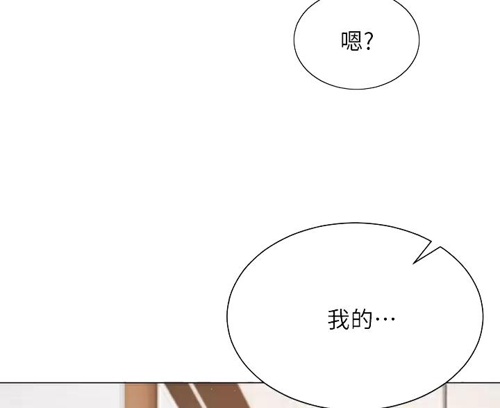 完美恋爱小说漫画,第16话2图