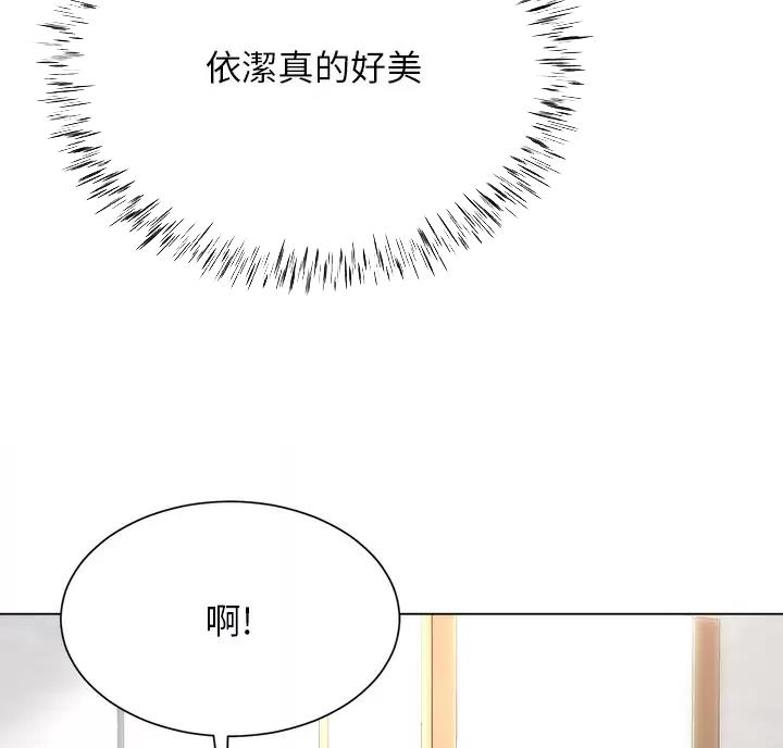 完美理想乡漫画,第28话1图