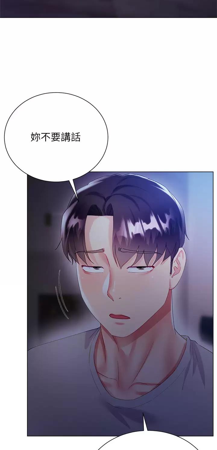 完美理想乡漫画,第49话1图